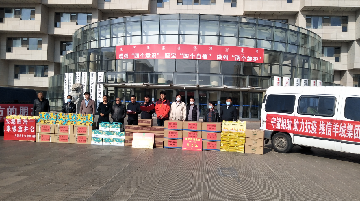 龍頭企業(yè)為抗疫情獻愛心，伸援手