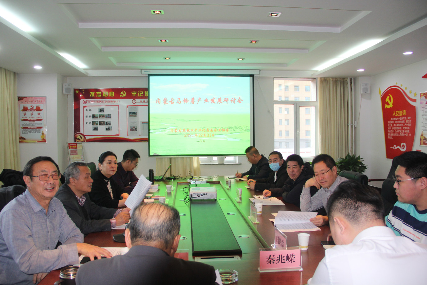 內蒙古馬鈴薯產(chǎn)業(yè)發(fā)展研討會在呼和浩特召開