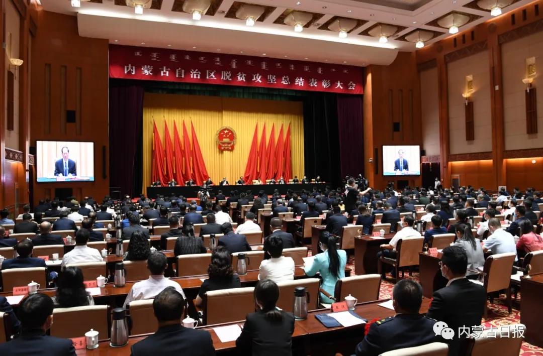 既是榮譽(yù)，也是前行的動(dòng)力 內(nèi)蒙古農(nóng)牧業(yè)產(chǎn)業(yè)化龍頭企業(yè)協(xié)會榮獲“全區(qū)脫貧攻堅(jiān)先進(jìn)集體”稱號