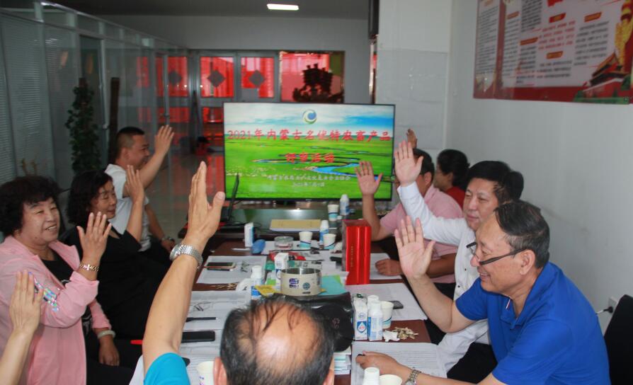 2021年第九屆內(nèi)蒙古“名優(yōu)特”農(nóng)畜產(chǎn)品評審工作隆重啟動(dòng)