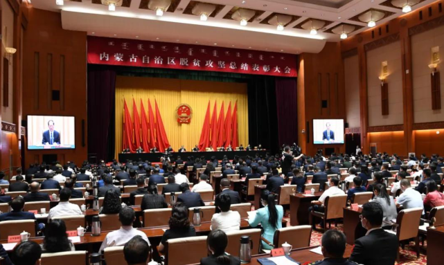 內(nèi)蒙古農(nóng)牧業(yè)產(chǎn)業(yè)化龍頭企業(yè)協(xié)會榮獲  “全區(qū)脫貧攻堅先進(jìn)集體”稱號