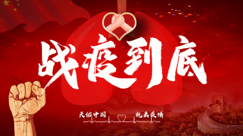 眾志成城，抗擊疫情—內(nèi)蒙古農(nóng)牧業(yè)產(chǎn)業(yè)化龍頭企業(yè)協(xié)會(huì)在行動(dòng)（二）