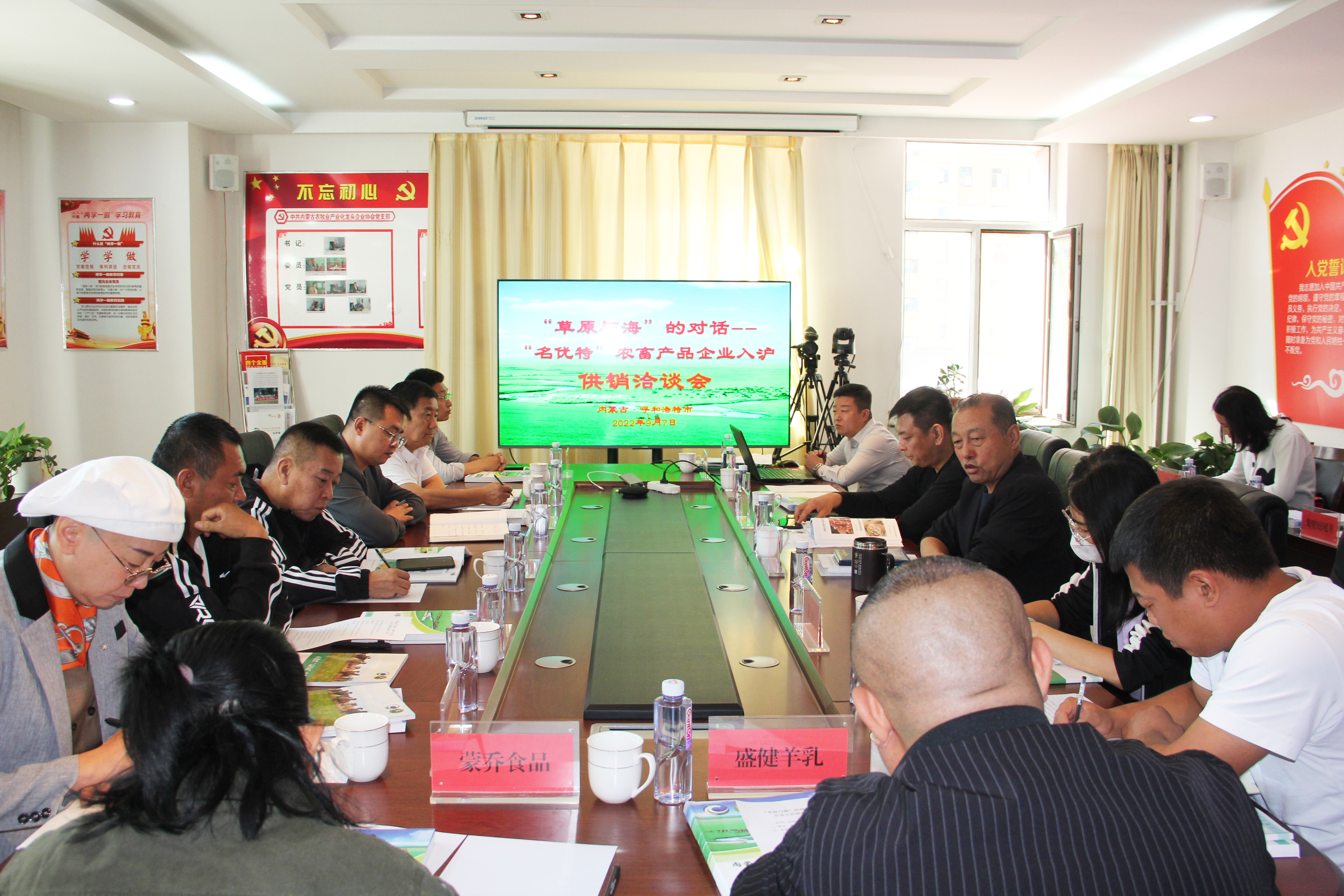 “草原與?！钡膶υ?-“名優(yōu)特”農畜產品企業(yè) 入滬供銷洽談會在呼和浩特市召開