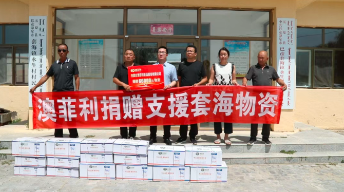 農牧龍頭解民憂 聞“汛”而動顯擔當（二）